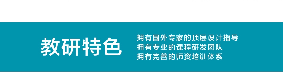 左印国际美术教育——教研特色